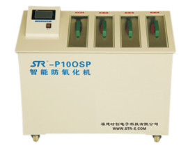 智能防氧化機(jī)STR-POSP