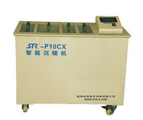 智能沉錫機(jī)STR-PCX