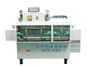 水平噴淋顯影機STR-SXY