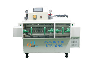 水平烘干機STR-SHG